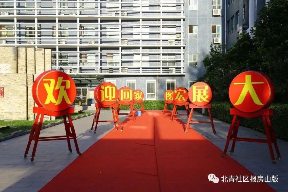 北京|“神兽归位”！今天，北京中小学实现全员返校开学