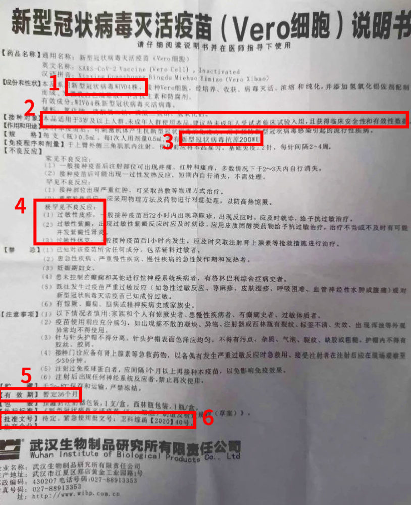 北生生物和武生生物的灭活疫苗,另一款是科兴中维(sinovac)的灭活疫苗