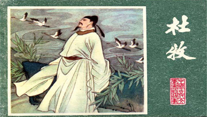 杜牧|杜牧为什么最爱写“长安诗”？