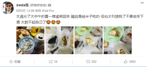 郭碧婷|否认？郭碧婷爸爸回应招待向佐：莫名其妙上热搜，真让人不舒服