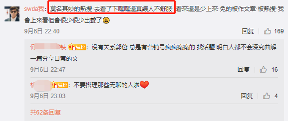 郭碧婷|否认？郭碧婷爸爸回应招待向佐：莫名其妙上热搜，真让人不舒服