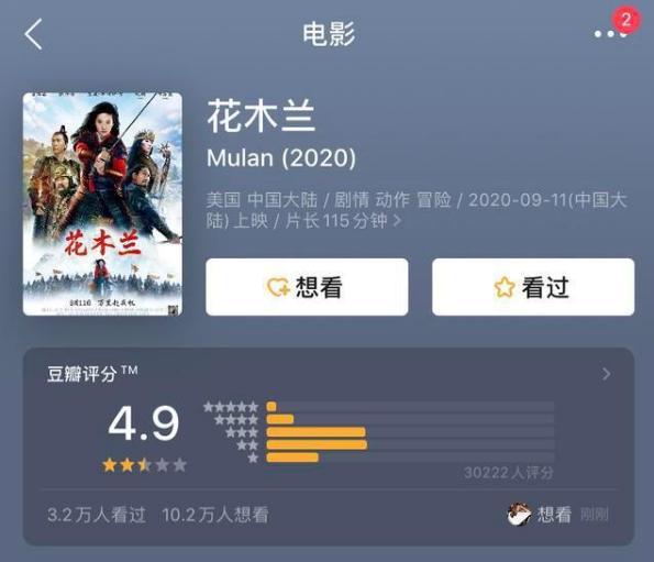 刘亦菲|刘亦菲被《花木兰》连累，先跟杨颖比演技，又和杨幂作比较