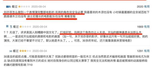 刘亦菲|刘亦菲被《花木兰》连累，先跟杨颖比演技，又和杨幂作比较