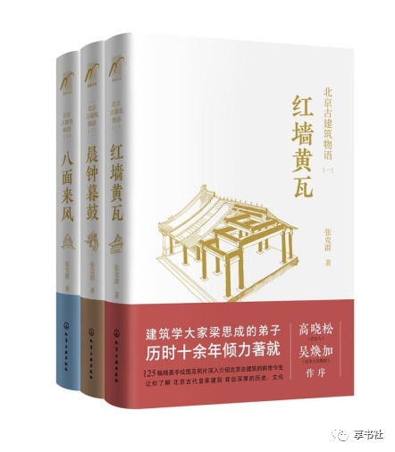 北京古建筑物语|北京古建筑物语红墙黄瓦＋晨钟暮鼓＋八面来风