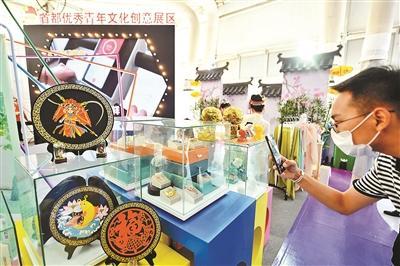 青年文化|首都优秀青年文化创意展亮相服贸会 国潮商品抢眼 青春名片靓人