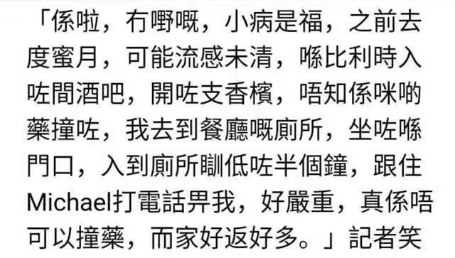 【震惊】阿娇头部受重伤被送医是怎么回事？究竟发生了什么?