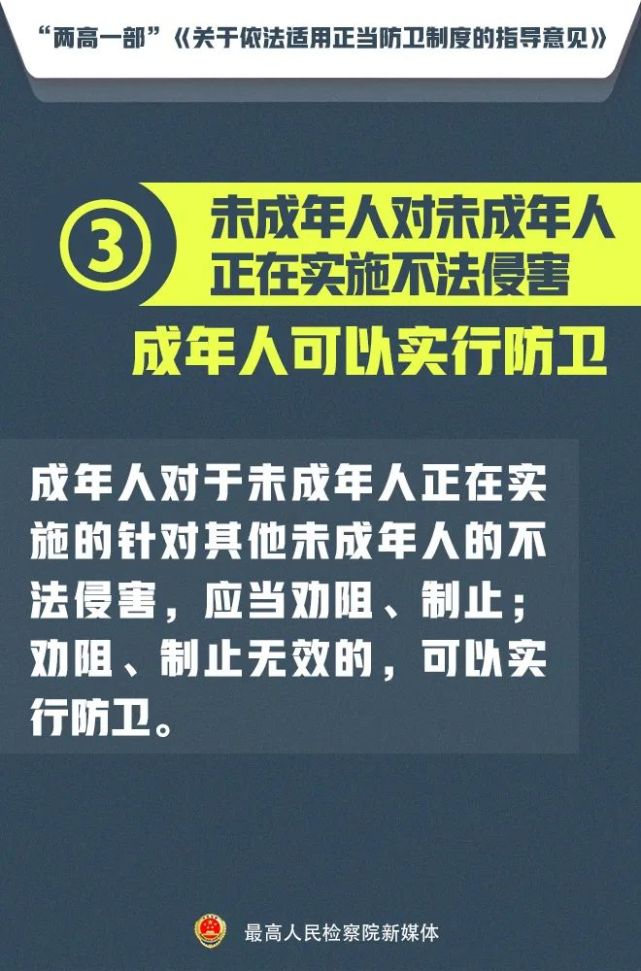 安全|正当防卫，到底怎么“防”？