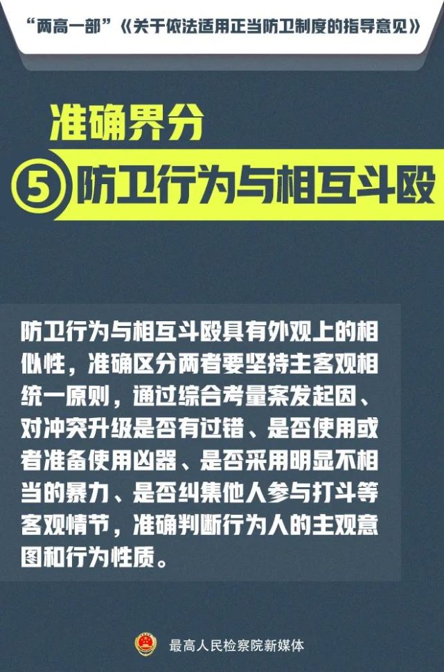 安全|正当防卫，到底怎么“防”？