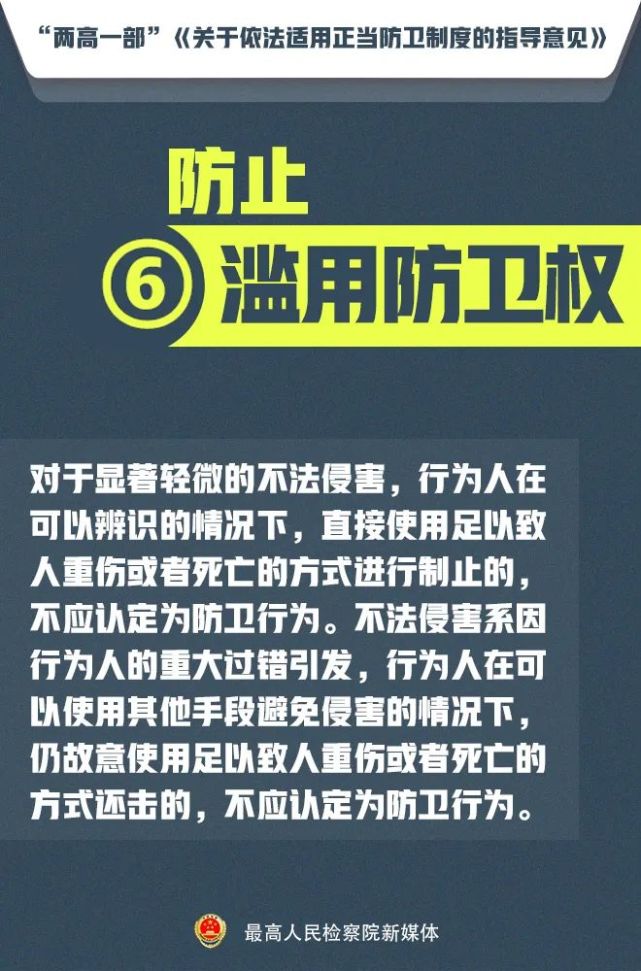 安全|正当防卫，到底怎么“防”？