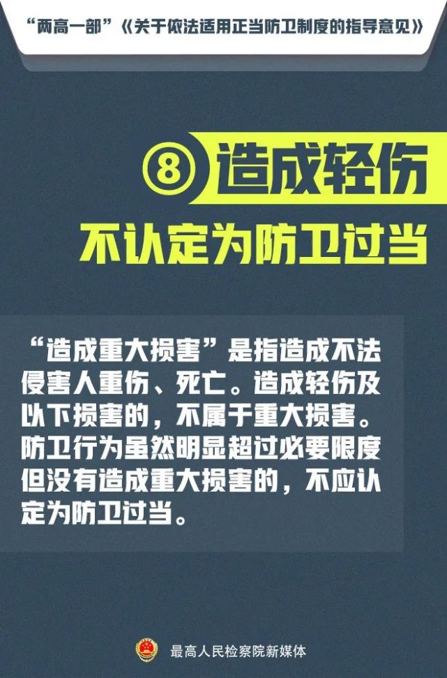 安全|正当防卫，到底怎么“防”？