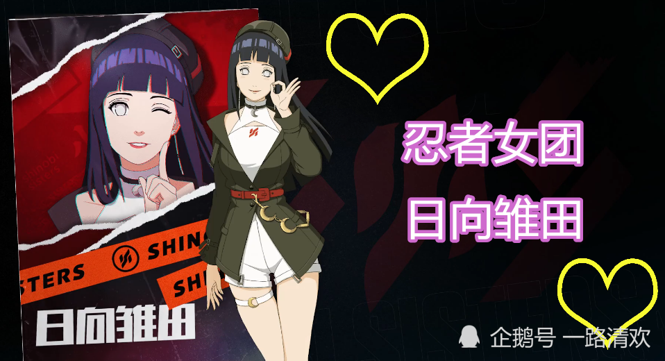 火影手游忍者女团立绘曝光山中井野御姐范雏田的腿环很吸睛