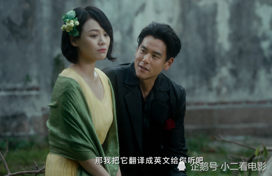 第一炉香演绎虎妞和闰土的爱情马思纯像包租婆