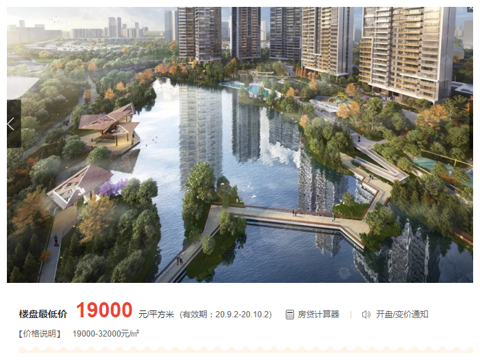 王思聪|王思聪带新女伴去看成都麓湖的房子，最低价也要2万左右一平方米