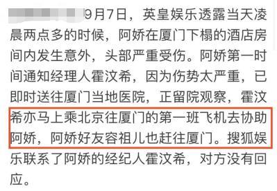 钟欣潼|突发意外！39岁阿娇在酒店受伤，头部伤势严重，已被送往医院治疗