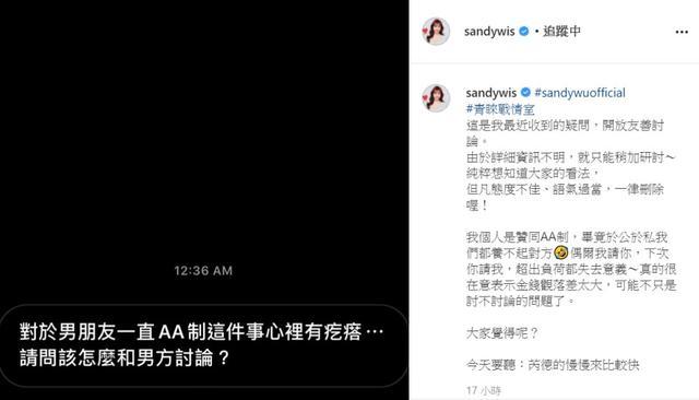 男友坚持aa制她心里有疙瘩 Sandy 养不起 中肯开解 腾讯新闻