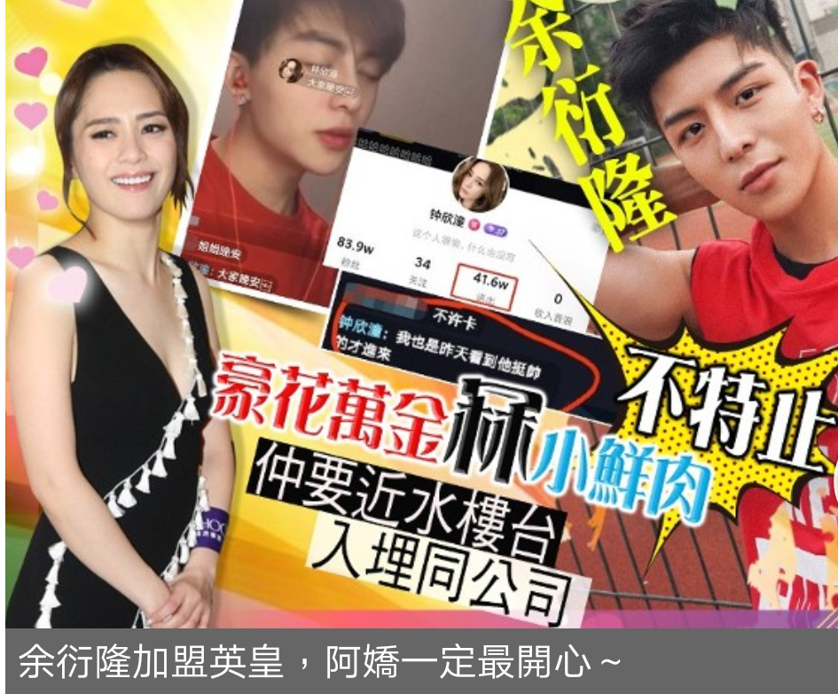 钟欣潼|阿娇酒店意外受伤，赖弘国晒肌肉，网友喊话：快去慰问一下