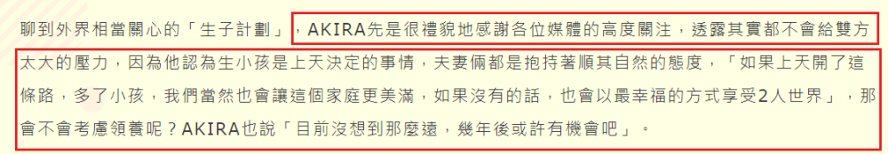黑泽良平|黑泽良平受访谈造人计划：不想给对方压力，顺其自然