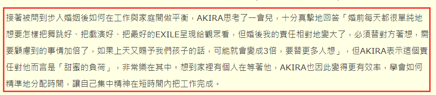 黑泽良平|黑泽良平受访谈造人计划：不想给对方压力，顺其自然