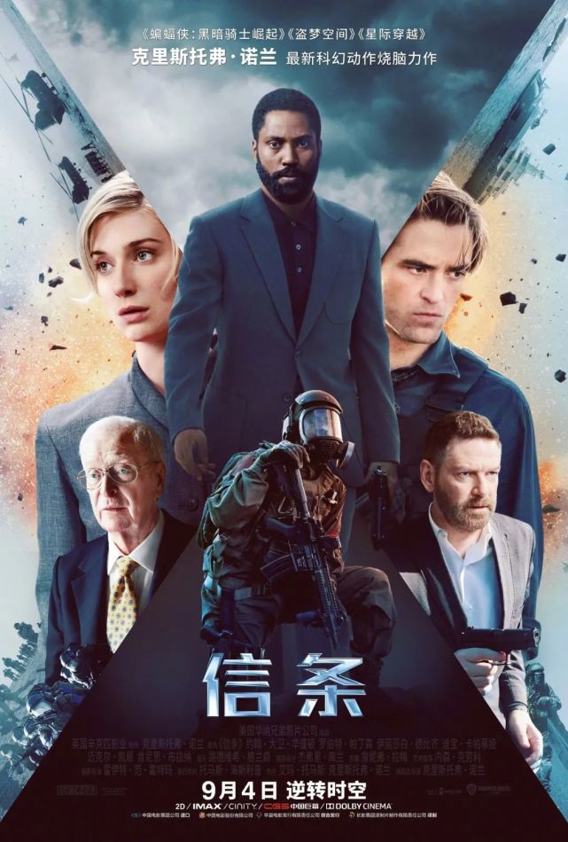 凌晨看完诺兰信条首映我就买了二刷的票