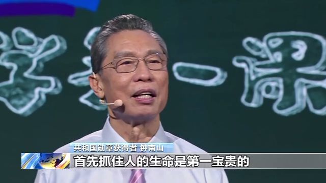 钟南山|国士担当！钟南山：国有难 召必至