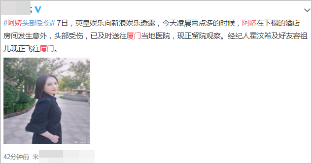 钟欣潼|英皇透露阿娇头部伤势严重，想坚持先拍戏遭霍汶希拒绝