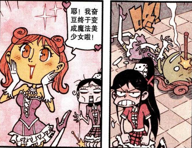 星太奇奋豆变成了美少女童话故事吸引人感恩主题教育开始