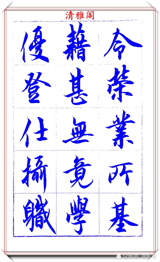 吕英儒|著名书法家吕英儒，行书《千字文》欣赏，承袭右军笔法，自成一体