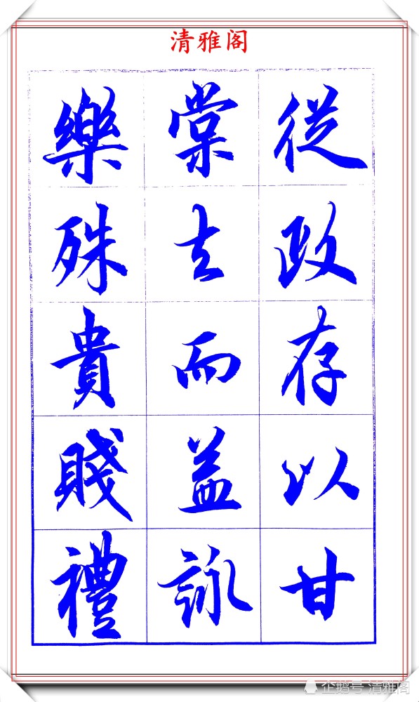 吕英儒|著名书法家吕英儒，行书《千字文》欣赏，承袭右军笔法，自成一体