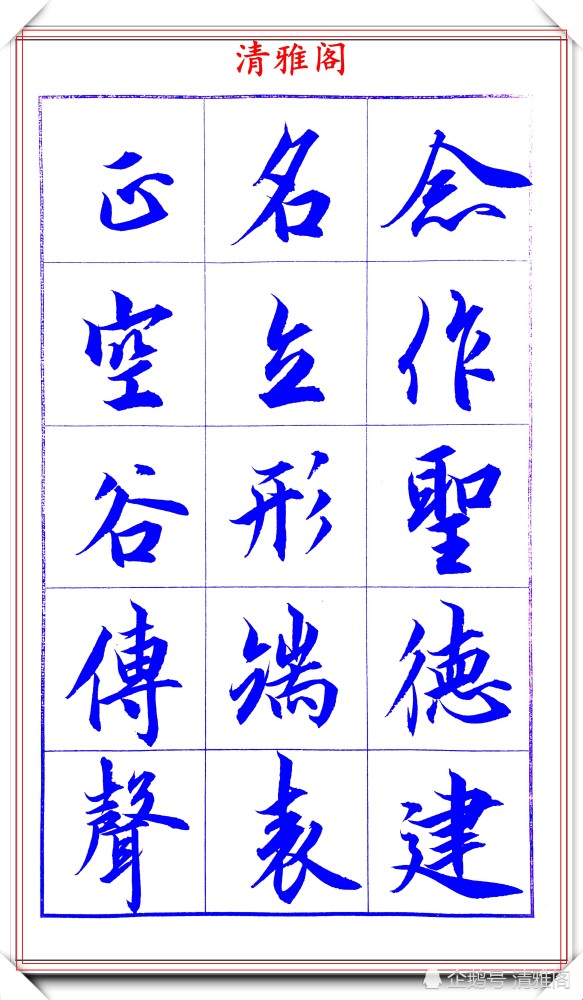 吕英儒|著名书法家吕英儒，行书《千字文》欣赏，承袭右军笔法，自成一体