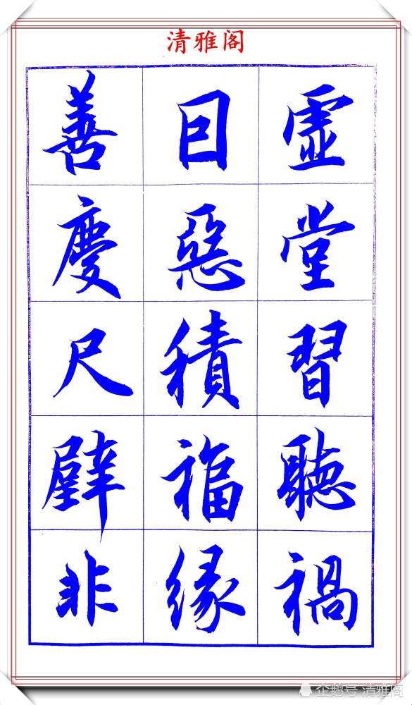 吕英儒|著名书法家吕英儒，行书《千字文》欣赏，承袭右军笔法，自成一体