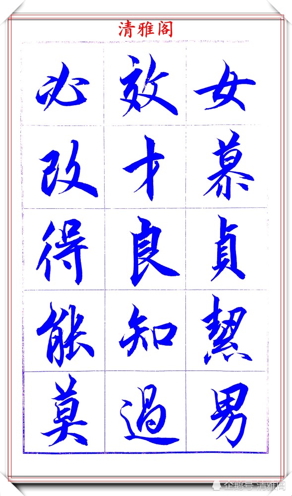 吕英儒|著名书法家吕英儒，行书《千字文》欣赏，承袭右军笔法，自成一体