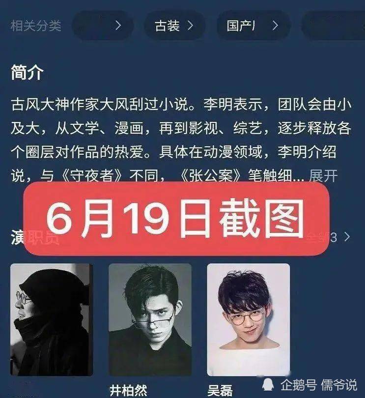 吴磊|吴磊又出事了！继上次因争番被抵制后，又传被站姐盗里程积分私用