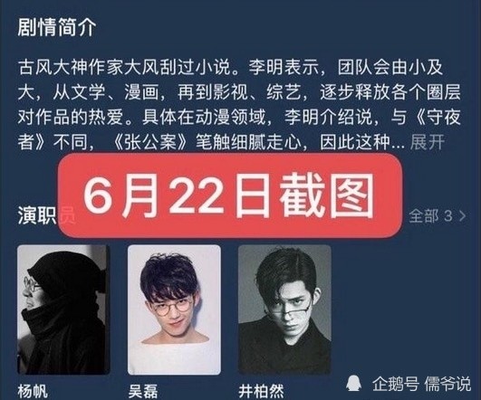 吴磊|吴磊又出事了！继上次因争番被抵制后，又传被站姐盗里程积分私用
