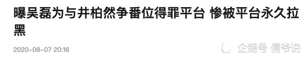 吴磊|吴磊又出事了！继上次因争番被抵制后，又传被站姐盗里程积分私用
