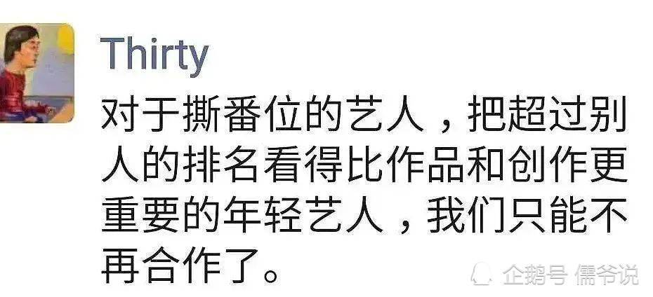 吴磊|吴磊又出事了！继上次因争番被抵制后，又传被站姐盗里程积分私用