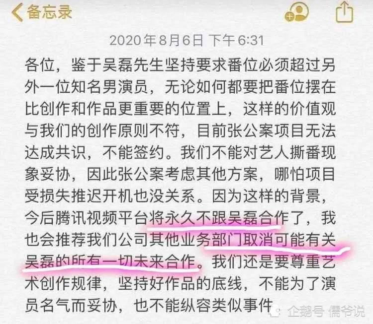 吴磊|吴磊又出事了！继上次因争番被抵制后，又传被站姐盗里程积分私用