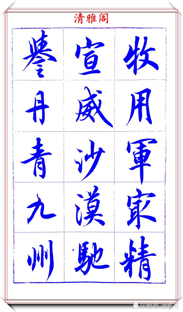 吕英儒|著名书法家吕英儒，行书《千字文》欣赏，承袭右军笔法，自成一体