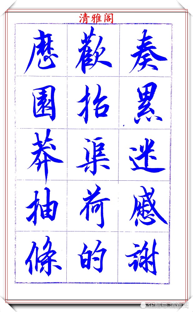 吕英儒|著名书法家吕英儒，行书《千字文》欣赏，承袭右军笔法，自成一体