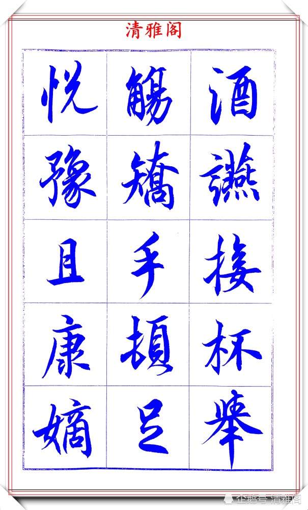 吕英儒|著名书法家吕英儒，行书《千字文》欣赏，承袭右军笔法，自成一体