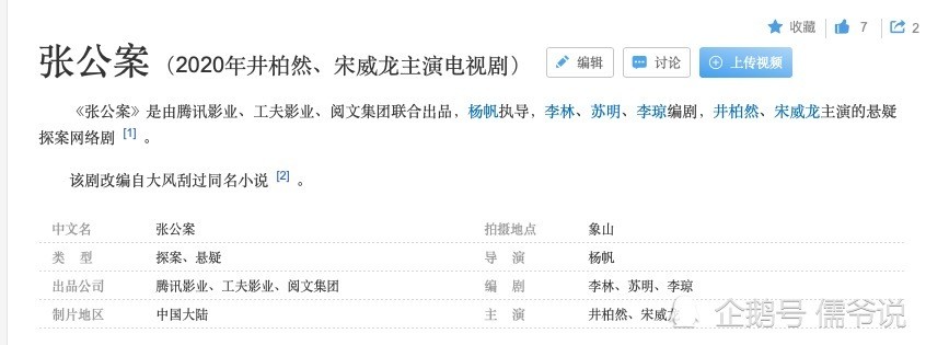 吴磊|吴磊又出事了！继上次因争番被抵制后，又传被站姐盗里程积分私用