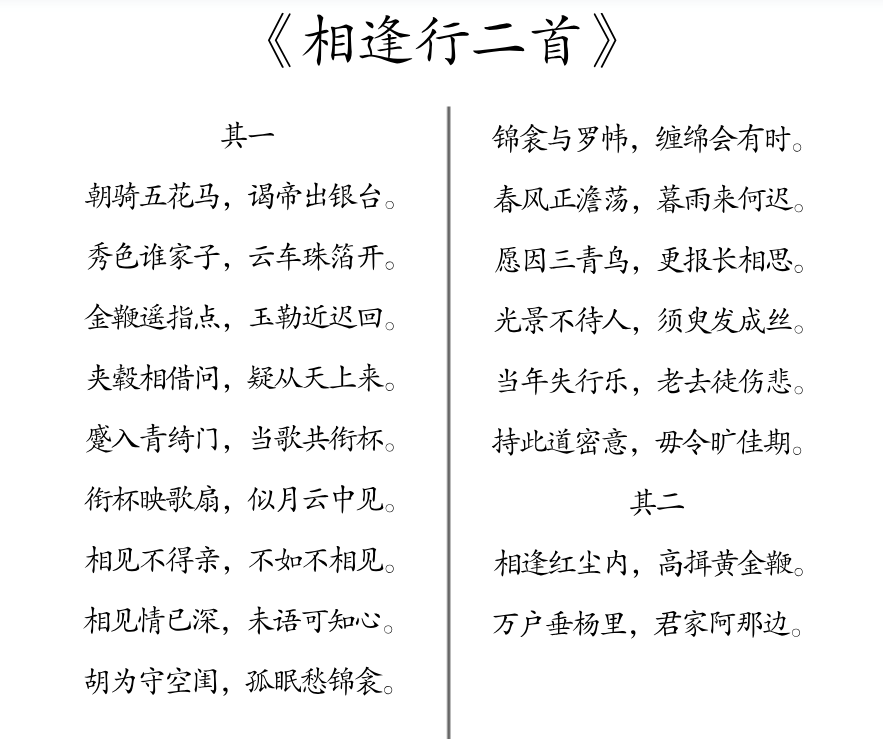 李白|李白郊游偶遇美女，写肉麻情诗《相逢行》，一般文人很少如此大胆