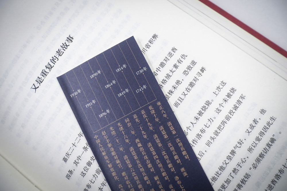 阿来|全新增补版《瞻对》正式出版拿到书的第一天，阿来去了这里……