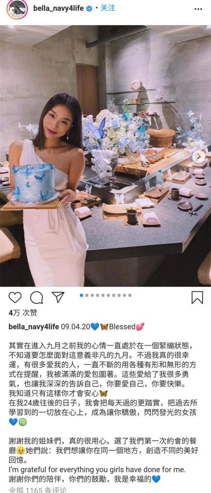 高以翔|依旧难忘高以翔？Bella晒昔日甜蜜照庆生，表白：永远永远在我心