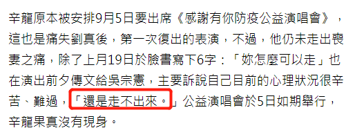 辛龙|刘真离世5个月，辛龙取消复出，发文透露近况：走不出丧妻之痛