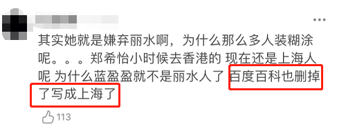蓝盈莹|蓝盈莹家境曝光：妈妈百亿公司董事长？名媛小姐？我们都被她骗了