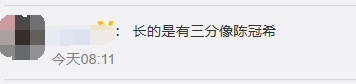 余衍隆|男主播被阿娇打赏6万签英皇，撞脸陈冠希被力捧，或接班陈伟霆？