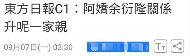 余衍隆|男主播被阿娇打赏6万签英皇，撞脸陈冠希被力捧，或接班陈伟霆？