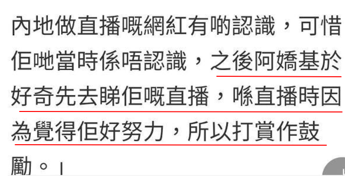 余衍隆|男主播被阿娇打赏6万签英皇，撞脸陈冠希被力捧，或接班陈伟霆？
