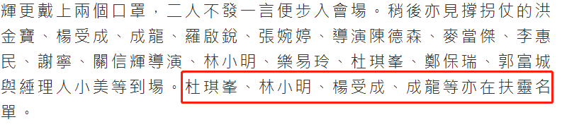 陈木胜|陈木胜将出殡，3大功夫巨星齐聚，洪金宝消瘦成龙憔悴甄子丹凝重