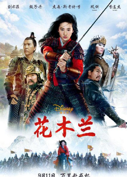 迪士尼|迪士尼最大滑铁卢！斥资3亿美金的大片《花木兰》，4.8分全面崩塌